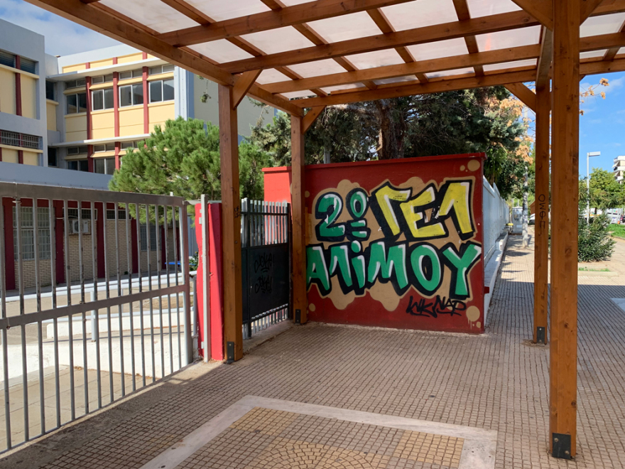 «Μπαλάκι» ευθυνών για τη θέρμανση στο σχολείο του Αλίμου - Η κόντρα δημάρχου - διευθυντή, τι λένε οι μαθητές