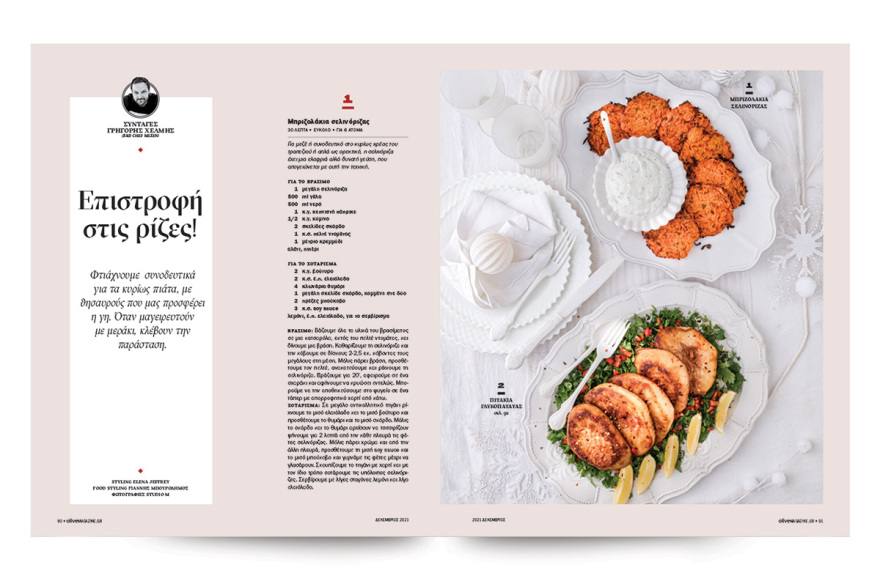 Αυτή την Κυριακή μη χάσετε το Πρώτο Θέμα! 