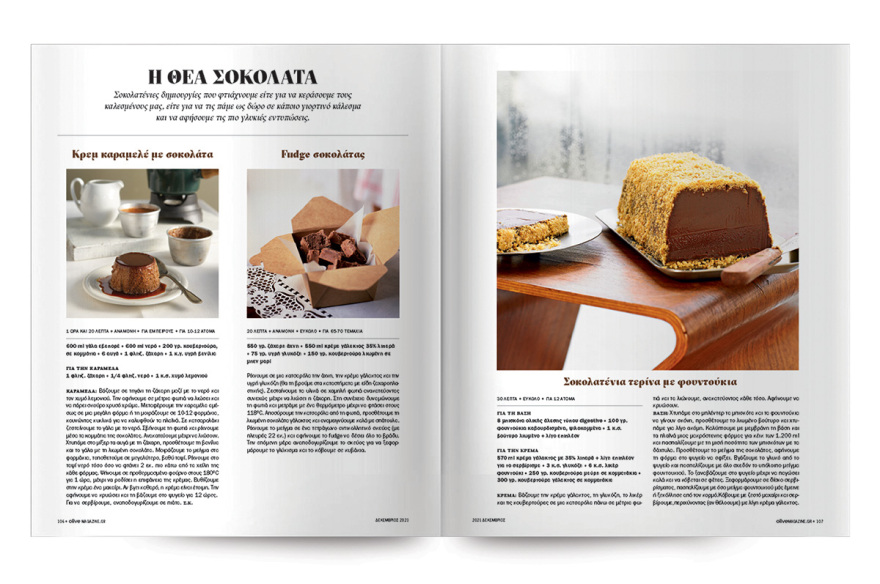 Αυτή την Κυριακή μη χάσετε το Πρώτο Θέμα! 