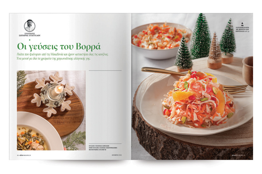 Αυτή την Κυριακή μη χάσετε το Πρώτο Θέμα! 