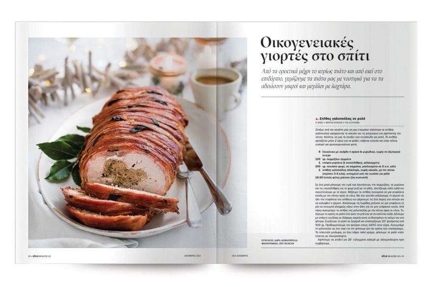 Αυτή την Κυριακή μη χάσετε το Πρώτο Θέμα! 