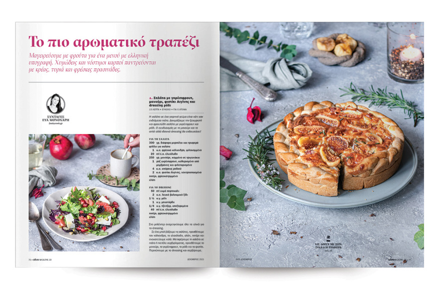 Αυτή την Κυριακή μη χάσετε το Πρώτο Θέμα! 