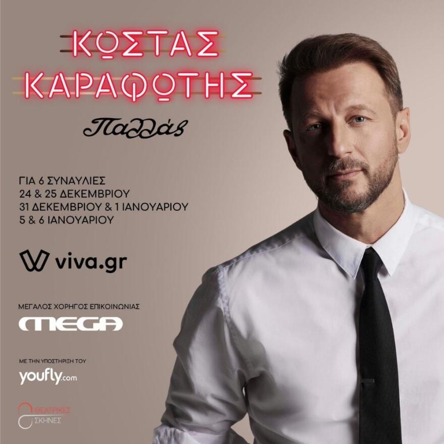 Η Νατάσα Θεοδωρίδου έρχεται στο Θέατρο Παλλάς για έξι αξέχαστες συναυλίες 