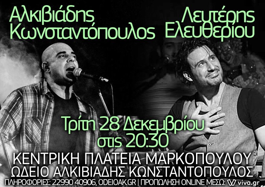 Πληθώρα μουσικών και θεατρικών παραστάσεων τα φετινά Χριστούγεννα στο Μαρκόπουλο