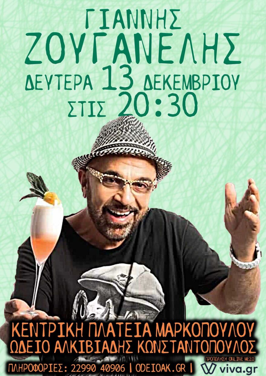 Πληθώρα μουσικών και θεατρικών παραστάσεων τα φετινά Χριστούγεννα στο Μαρκόπουλο
