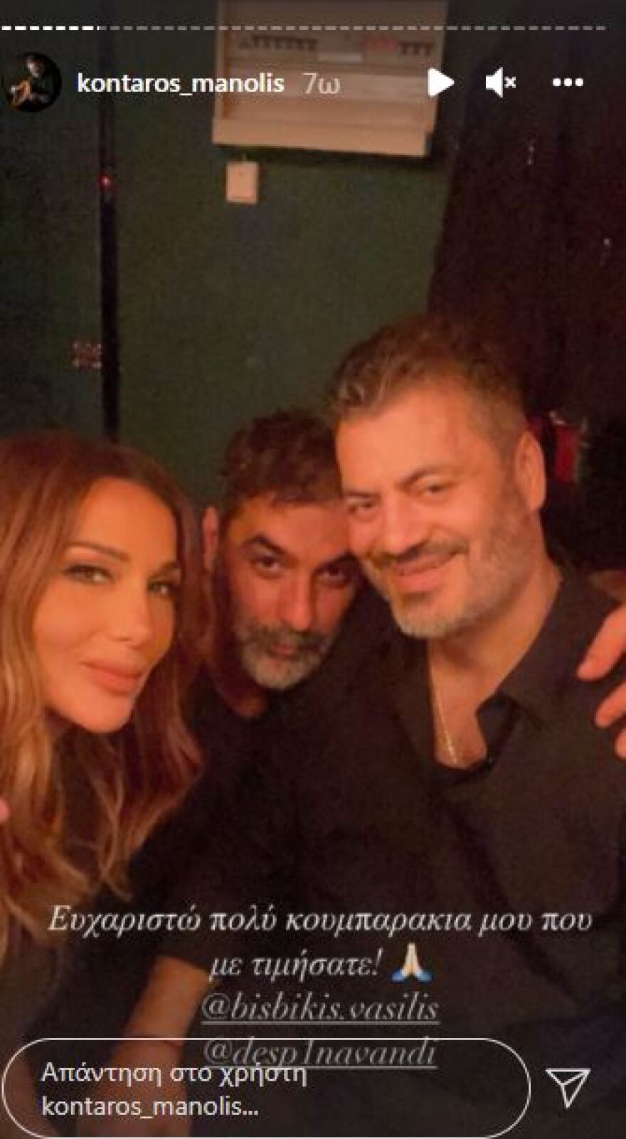 Δέσποινα Βανδή - Βασίλης Μπισμπίκης Πέρασαν το βράδυ του Σαββάτου στα μπουζούκια