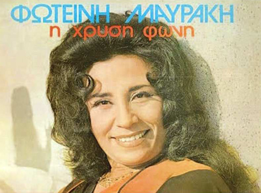 Οι αφανείς ήρωες του λαϊκού μας τραγουδιού