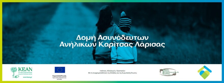 Giving Tuesday by bwin: Προσφέρουμε σ' αυτούς που προσφέρουν!