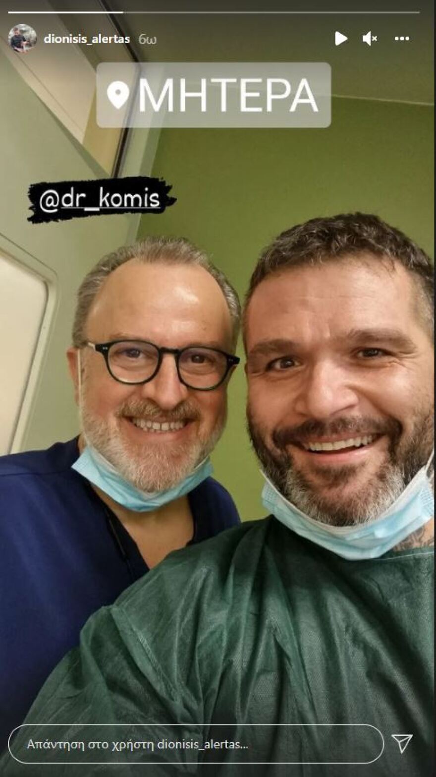 Ο Διονύσης Αλέρτας έγινε μπαμπάς για πρώτη φορά