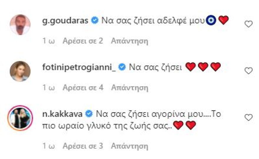 Ο Διονύσης Αλέρτας έγινε μπαμπάς για πρώτη φορά