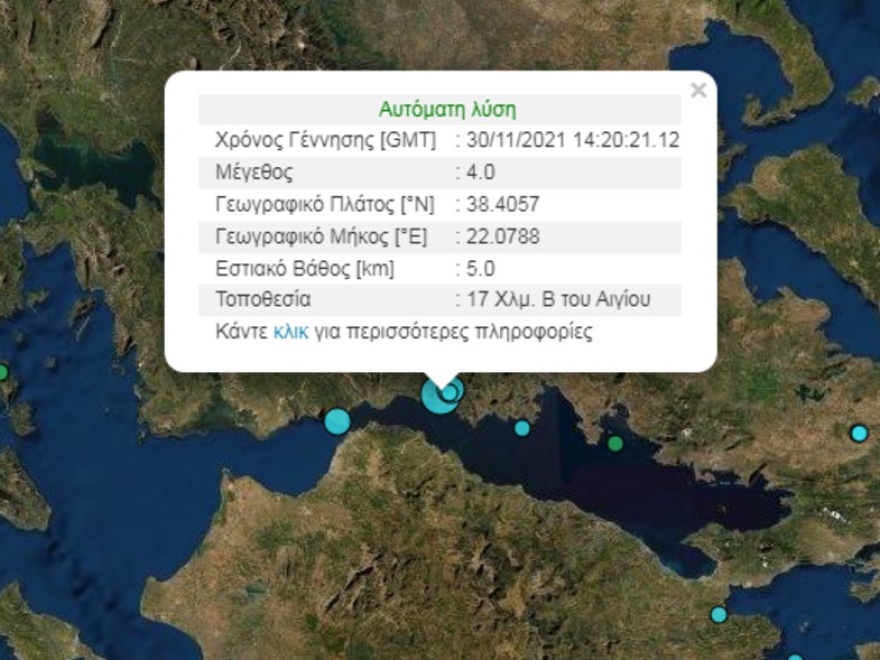 Σεισμός τώρα 4 Ρίχτερ έξω από το Αίγιο