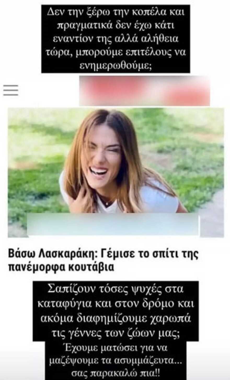 Βάσω Λασκαράκη: Θύελλα αντιδράσεων για τη φωτογραφία της με τα νεογέννητα κουτάβια