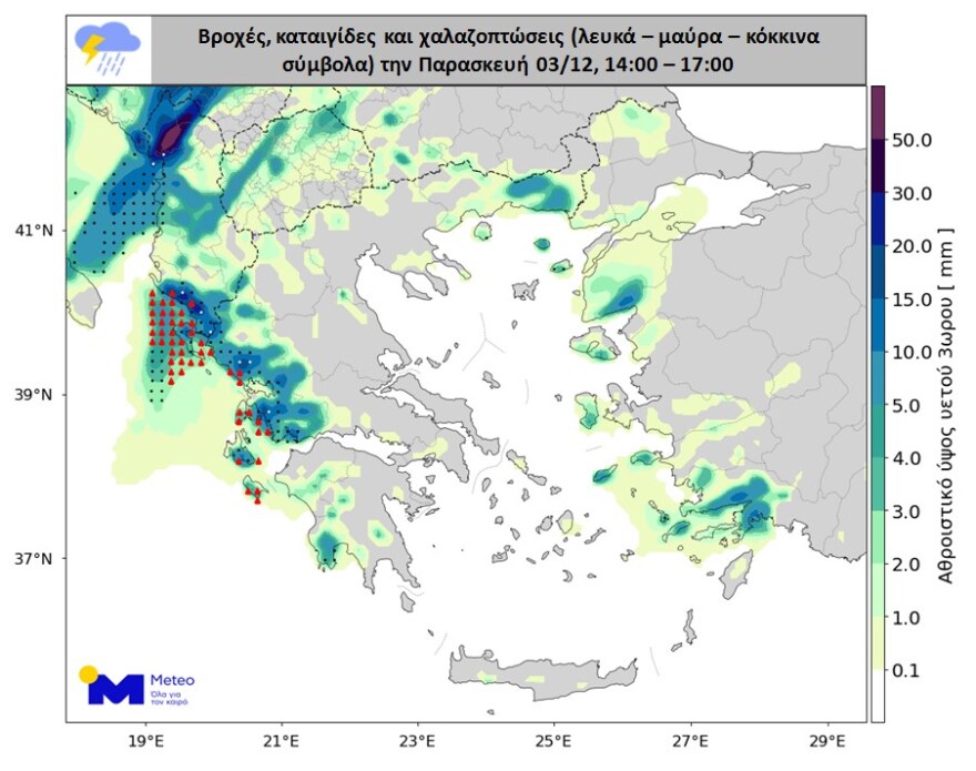 Καιρός: Επιδείνωση σήμερα και αύριο με ισχυρές καταιγίδες και θυελλώδεις ανέμους