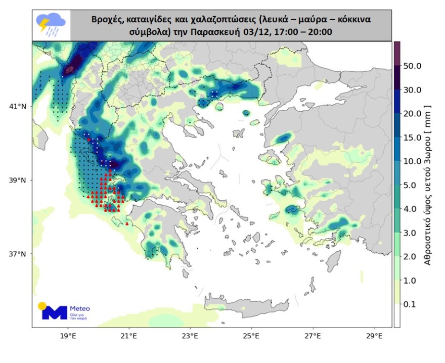 Καιρός: Επιδείνωση σήμερα και αύριο με ισχυρές καταιγίδες και θυελλώδεις ανέμους