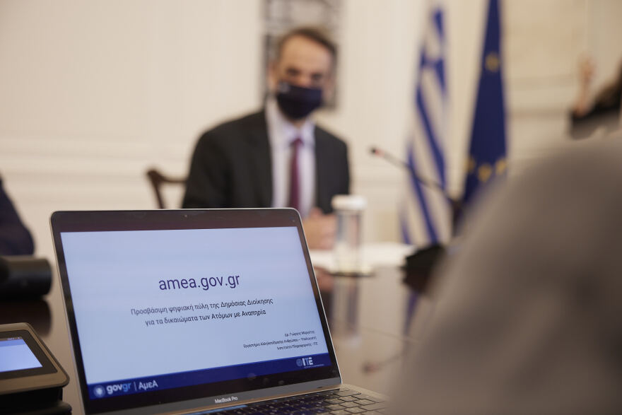 Παρουσιάστηκε η πύλη amea.gov.gr από τον Μητσοτάκη - Συναντήθηκε με μέλη της ΕΣΑμεΑ στο Μαξίμου