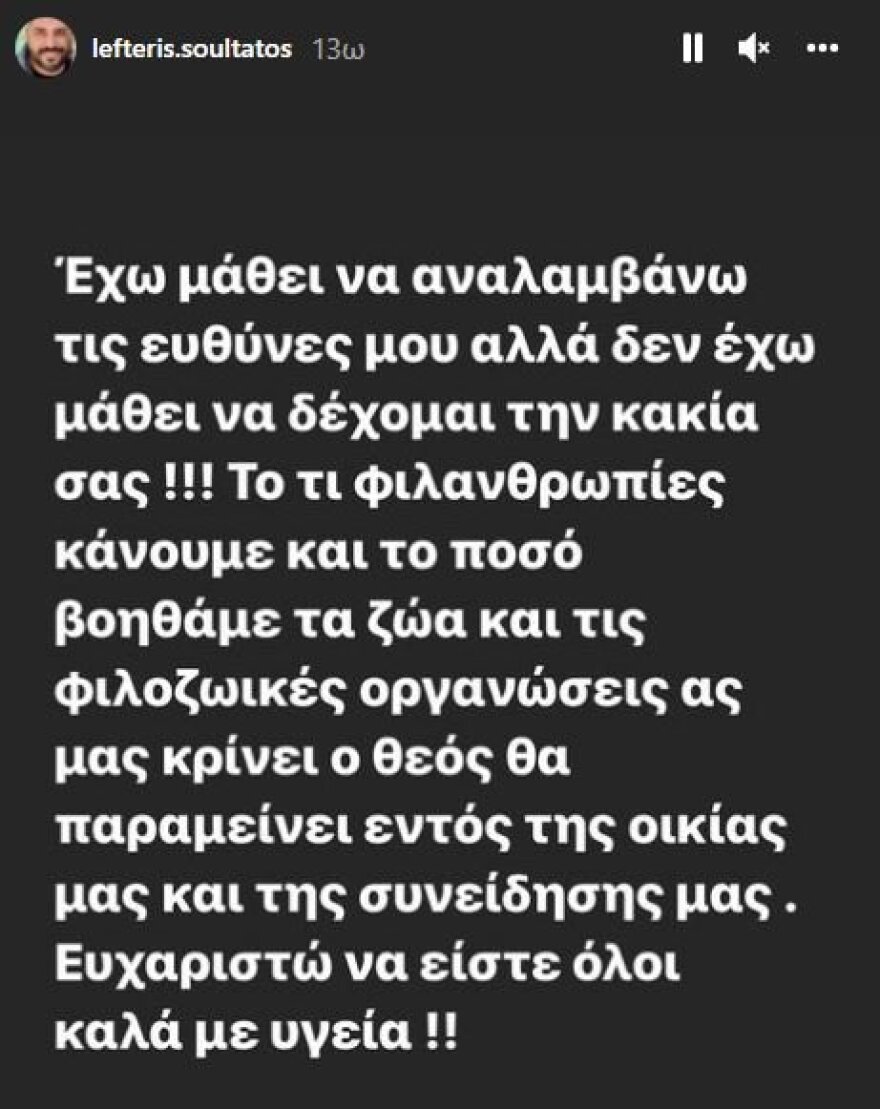 Βάσω Λασκαράκη: Θύελλα αντιδράσεων για τη φωτογραφία της με τα νεογέννητα κουτάβια