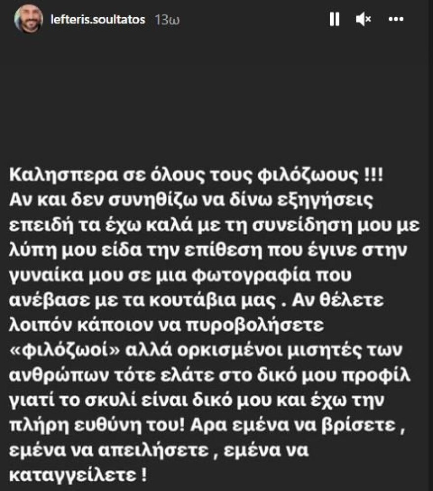 Βάσω Λασκαράκη: Θύελλα αντιδράσεων για τη φωτογραφία της με τα νεογέννητα κουτάβια