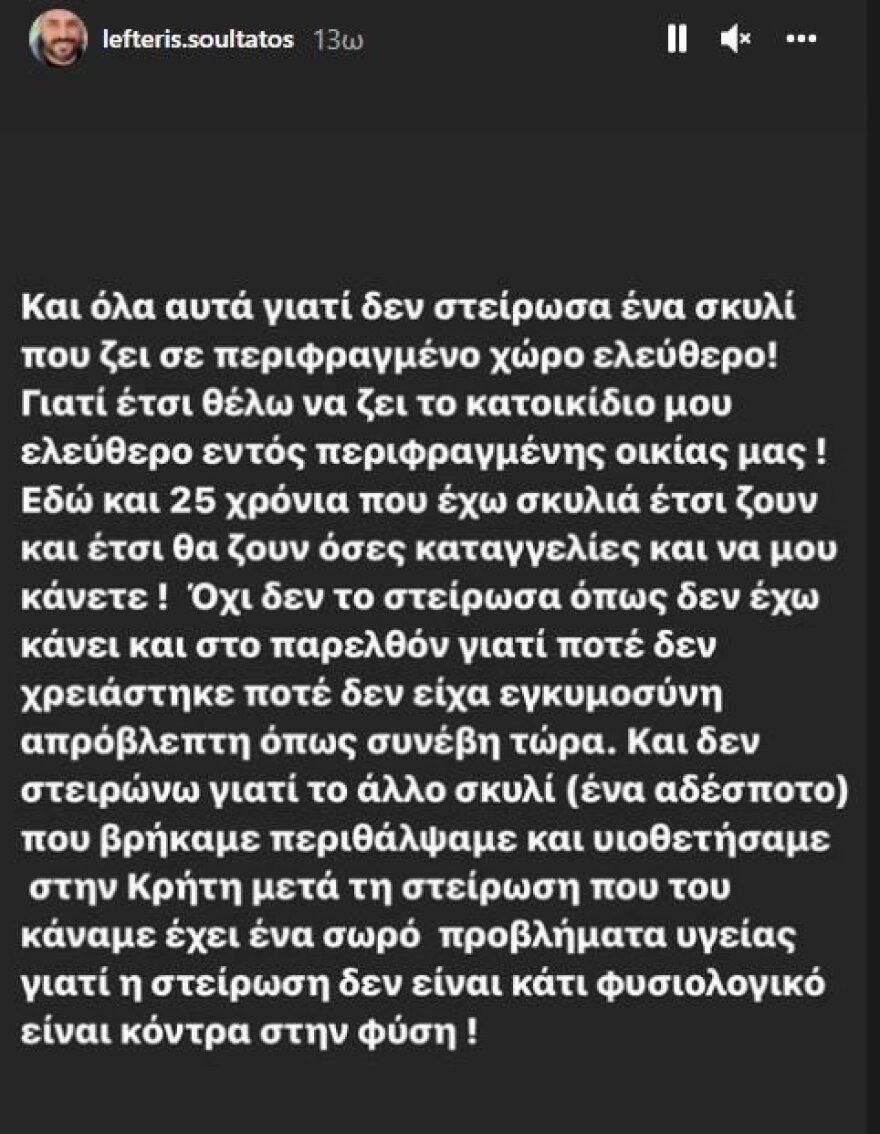 Βάσω Λασκαράκη: Θύελλα αντιδράσεων για τη φωτογραφία της με τα νεογέννητα κουτάβια