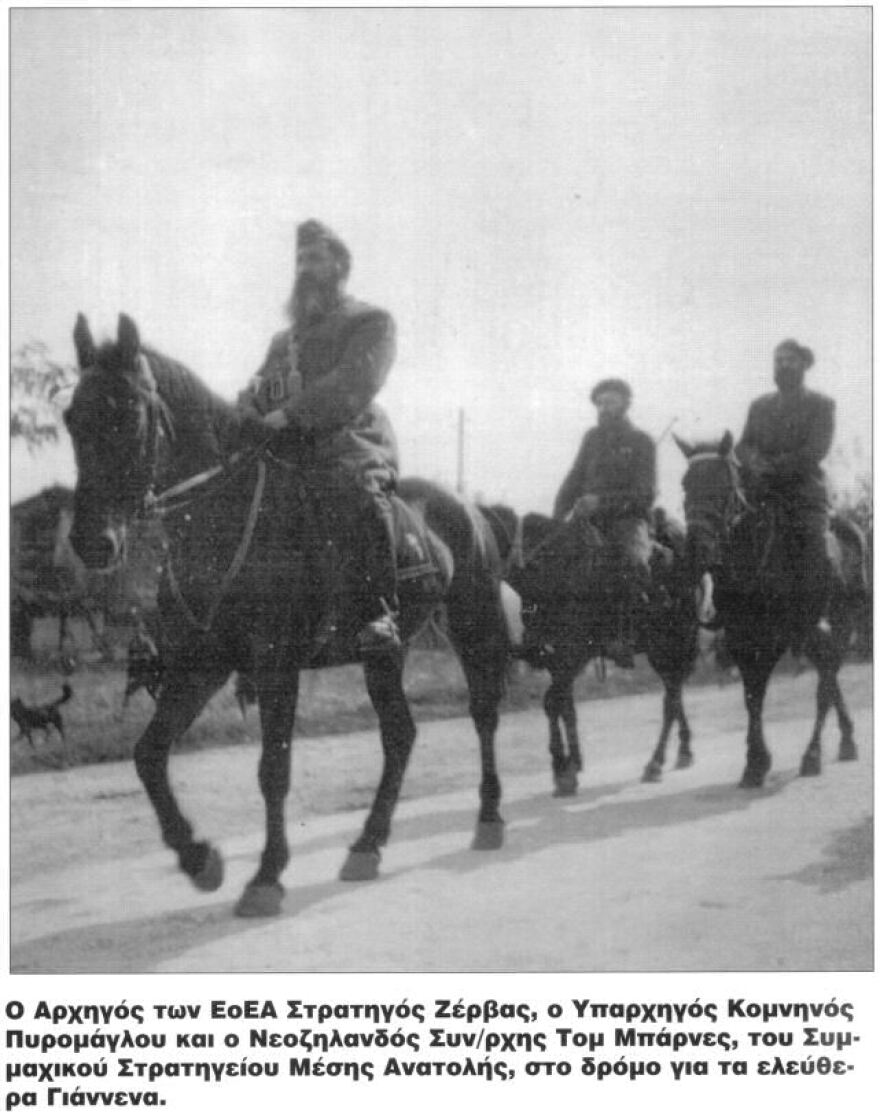 Για ποιους λόγους ο Στρατηγός Ναπολέων Ζέρβας δεν εισέβαλε στη Βόρειο Ήπειρο;