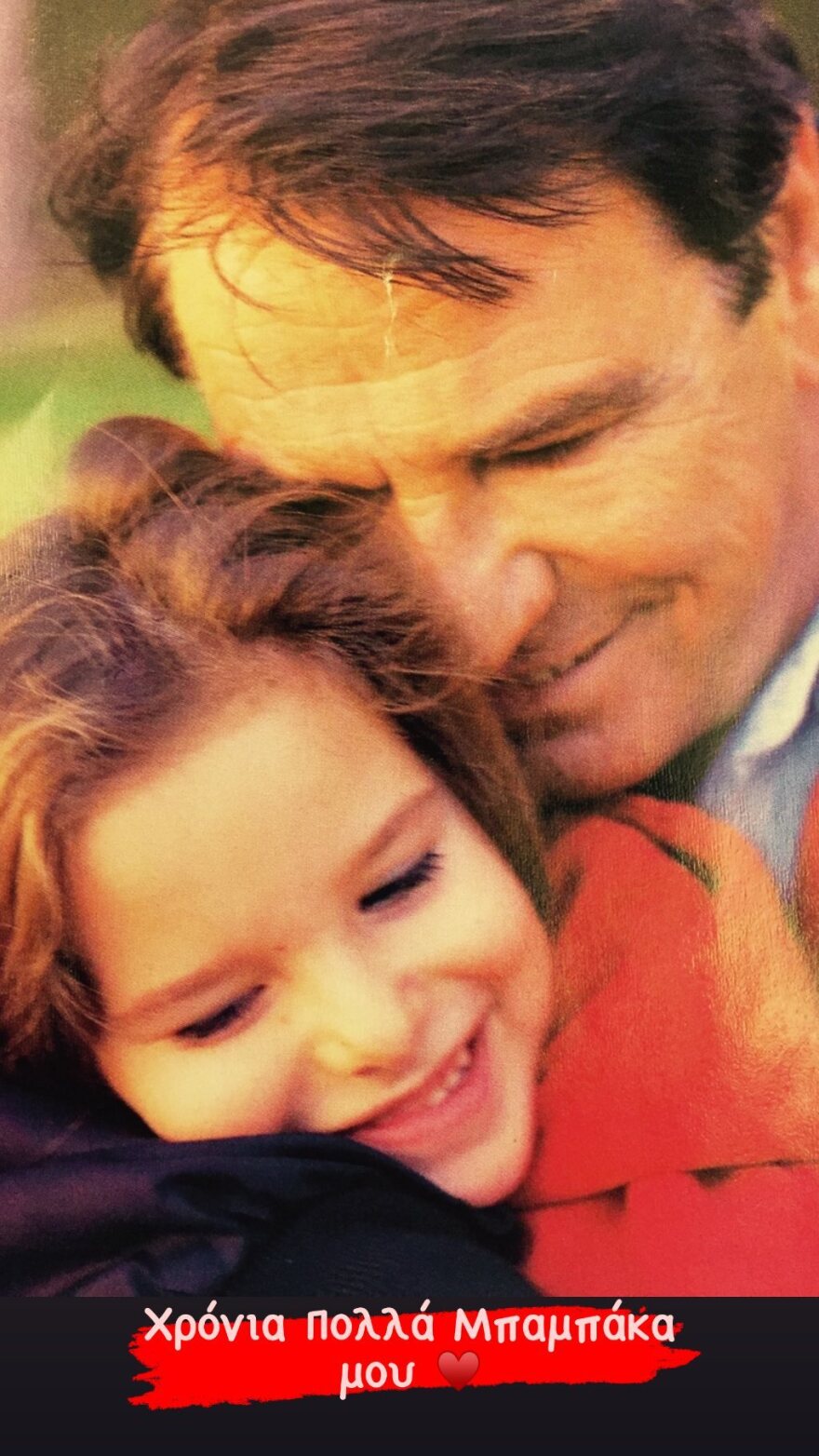 H Εριέττα Κούρκουλου θυμάται τα γενέθλια του μπαμπά της και συγκινεί