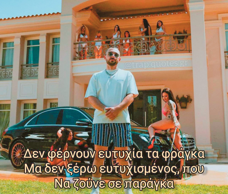 Toquel: Ο τράπερ που έκανε... «μπίζνες» με γροθιές 