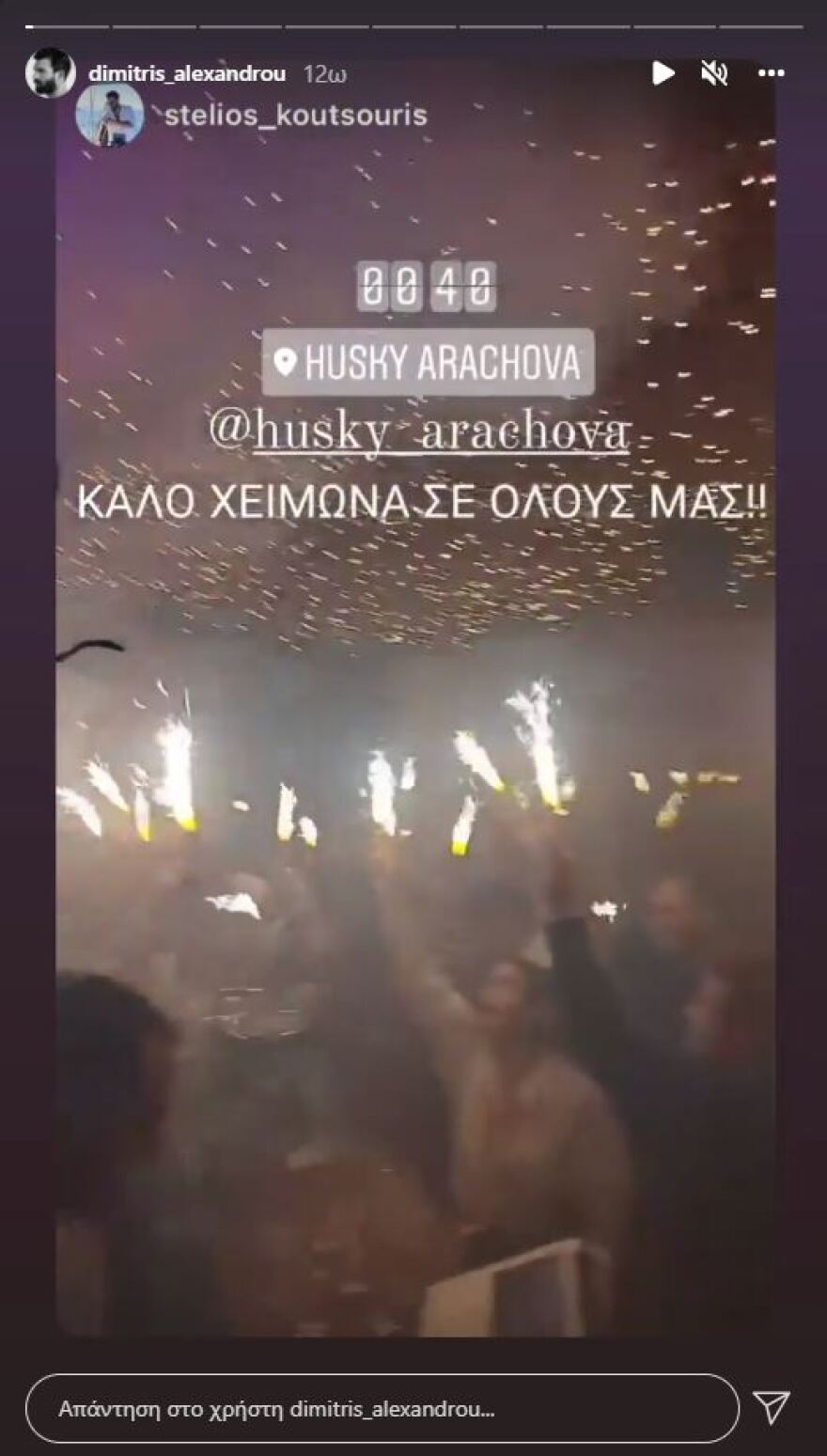 Η Ιωάννα Τούνη πήγε Αράχωβα και... έπλυνε το τζιπ του συντρόφου της