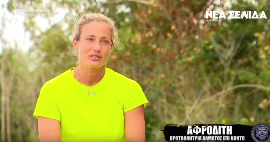 Αφροδίτη Σκαφίδα: Από τους στίβους και το Survivor στην αγκαλιά του Πύρρου Δήμα