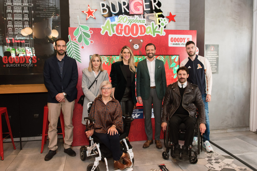 Goody’s Burger House 20 χρόνια ArGOODaki: 20 χρόνια υποστήριξης & αλληλεγγύης σε 25.000 νέους και παιδιά