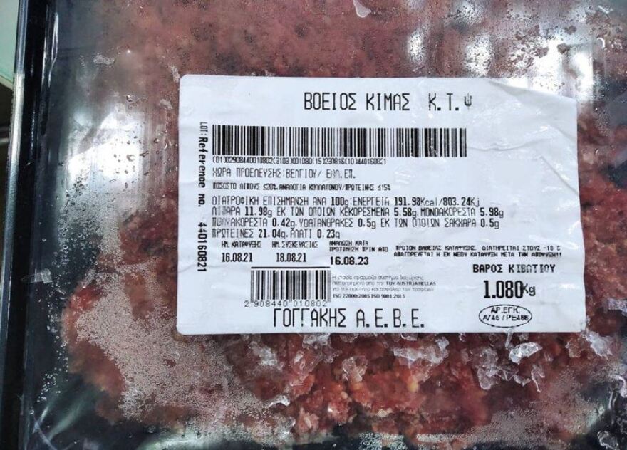 ΕΦΕΤ: Ανακαλεί ρολό κοτόπουλο και κατεψυγμένο κιμά λόγω σαλμονέλας