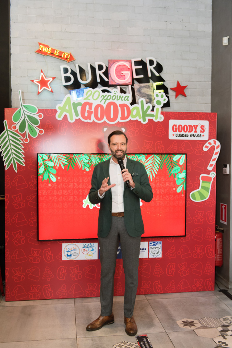 Goody’s Burger House 20 χρόνια ArGOODaki: 20 χρόνια υποστήριξης & αλληλεγγύης σε 25.000 νέους και παιδιά