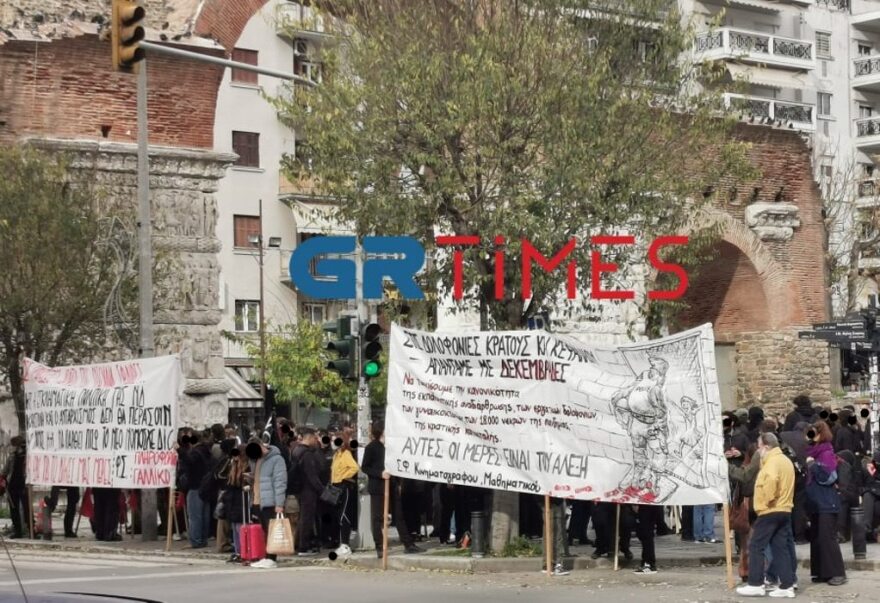 Επέτειος Γρηγορόπουλου: Πορεία φοιτητών και αντιεξουσιαστών στη Θεσσαλονίκη