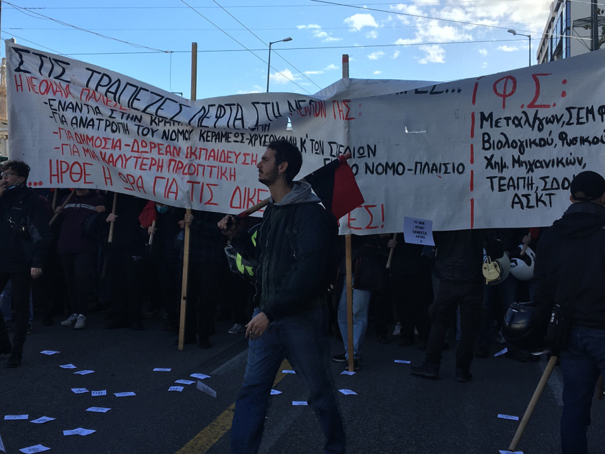 Επέτειος Γρηγορόπουλου: Μαθητικό συλλαλητήριο στο κέντρο - Ποιοι δρόμοι έκλεισαν