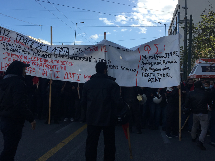 Επέτειος Γρηγορόπουλου: Μαθητικό συλλαλητήριο στο κέντρο - Ποιοι δρόμοι έκλεισαν