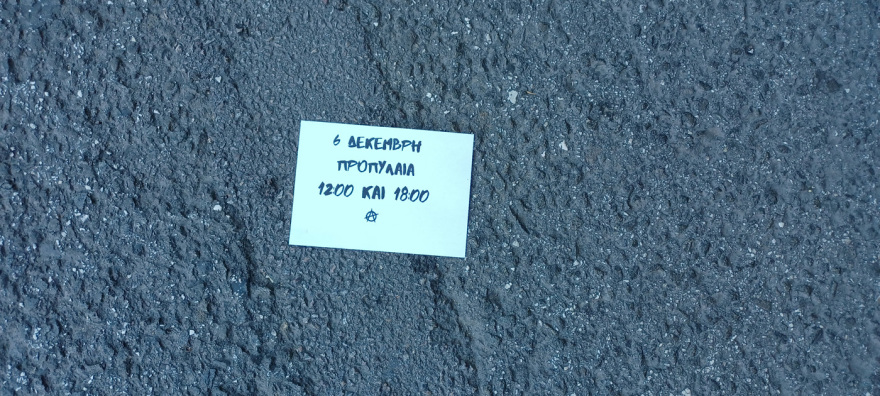 Επέτειος Γρηγορόπουλου: Μαθητικό συλλαλητήριο στο κέντρο - Ποιοι δρόμοι έκλεισαν