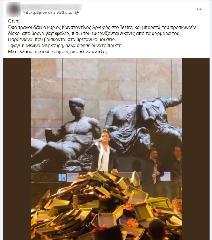 Αντιδράσεις στο Διαδίκτυο για τον Αργυρό που τραγουδά με φόντο τα Μάρμαρα του Παρθενώνα και ένα… βουνό από λουλούδια