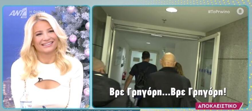 Ο εκνευρισμός του Βασίλη Μπισμπίκη με δημοσιογράφο: Να εξαφανιστείτε! Δεν μπορείτε;