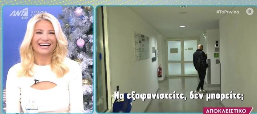 Ο εκνευρισμός του Βασίλη Μπισμπίκη με δημοσιογράφο: Να εξαφανιστείτε! Δεν μπορείτε;