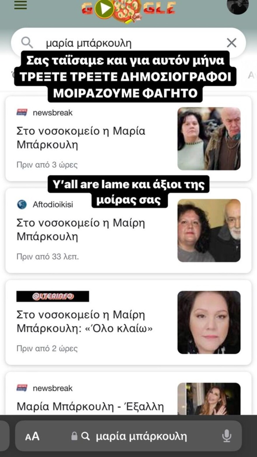 Ο Νίκος Μπάρκουλης κατά των media για τα δημοσιεύματα σχετικά με την υγεία της μητέρας του - «Σας ταΐσαμε γι' αυτόν το μήνα»