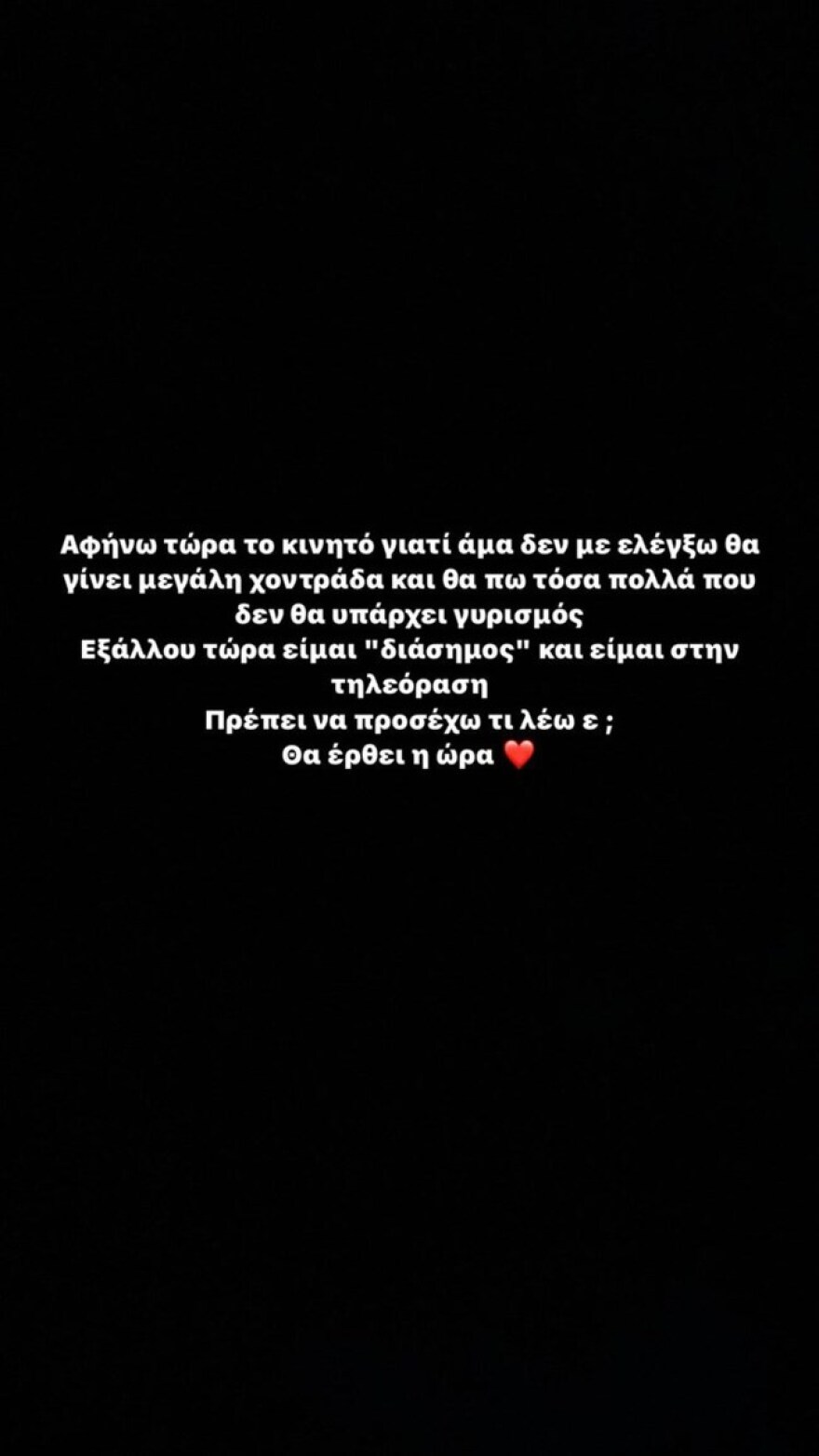 Ο Νίκος Μπάρκουλης κατά των media για τα δημοσιεύματα σχετικά με την υγεία της μητέρας του - «Σας ταΐσαμε γι' αυτόν το μήνα»