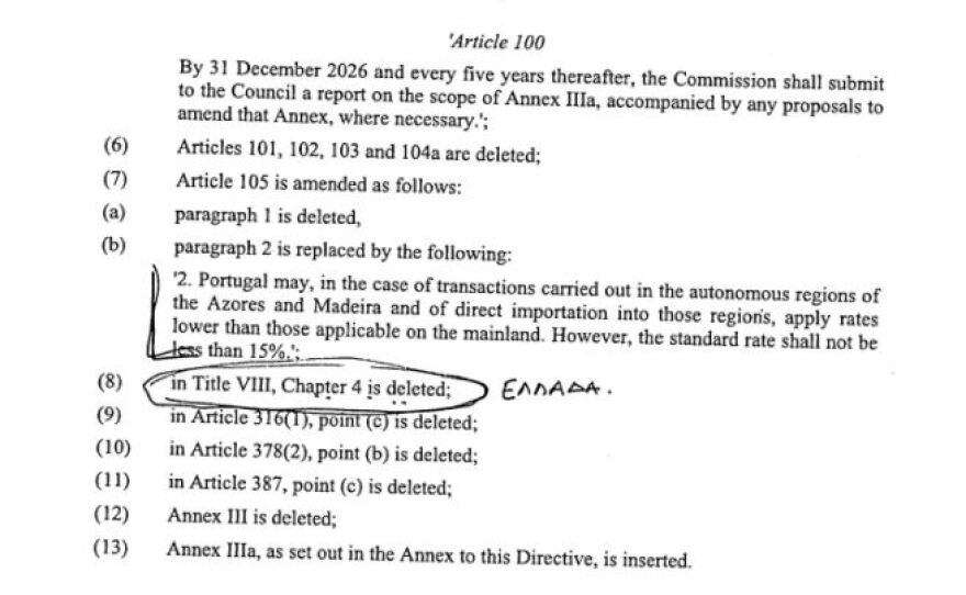 Ο ΣΥΡΙΖΑ που κατάργησε τον μειωμένο ΦΠΑ στα νησιά, ζητά τώρα την εφαρμογή του λέει το ΥΠΟΙΚ