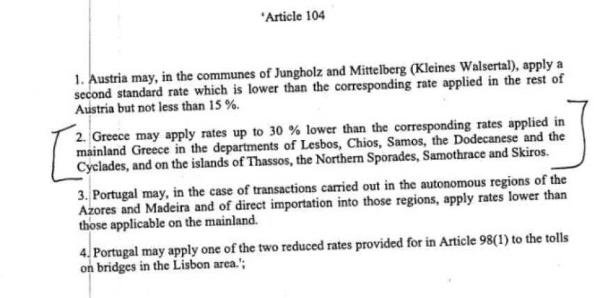 Ο ΣΥΡΙΖΑ που κατάργησε τον μειωμένο ΦΠΑ στα νησιά, ζητά τώρα την εφαρμογή του λέει το ΥΠΟΙΚ