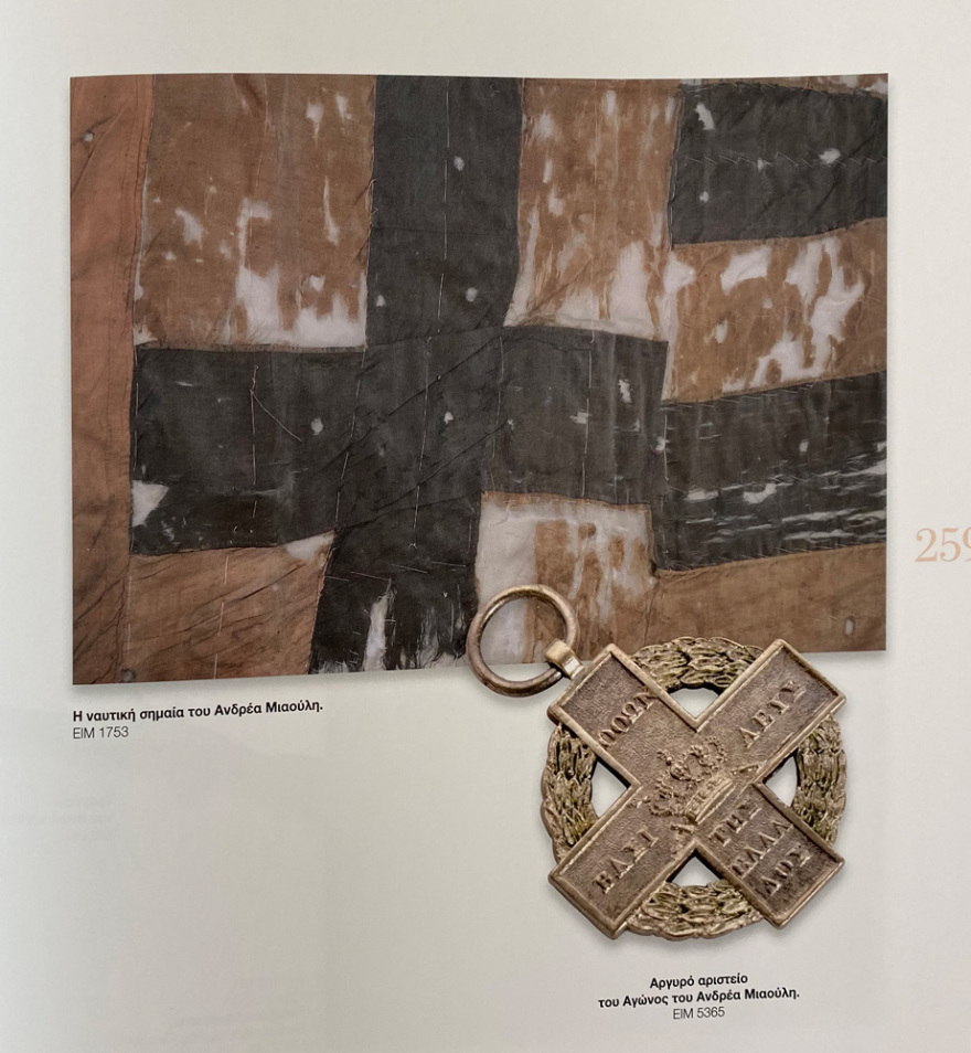 Tο λεύκωμα “Ο ναυτικός αγώνας του 1821” ωδή στην ελληνική ναυτοσύνη