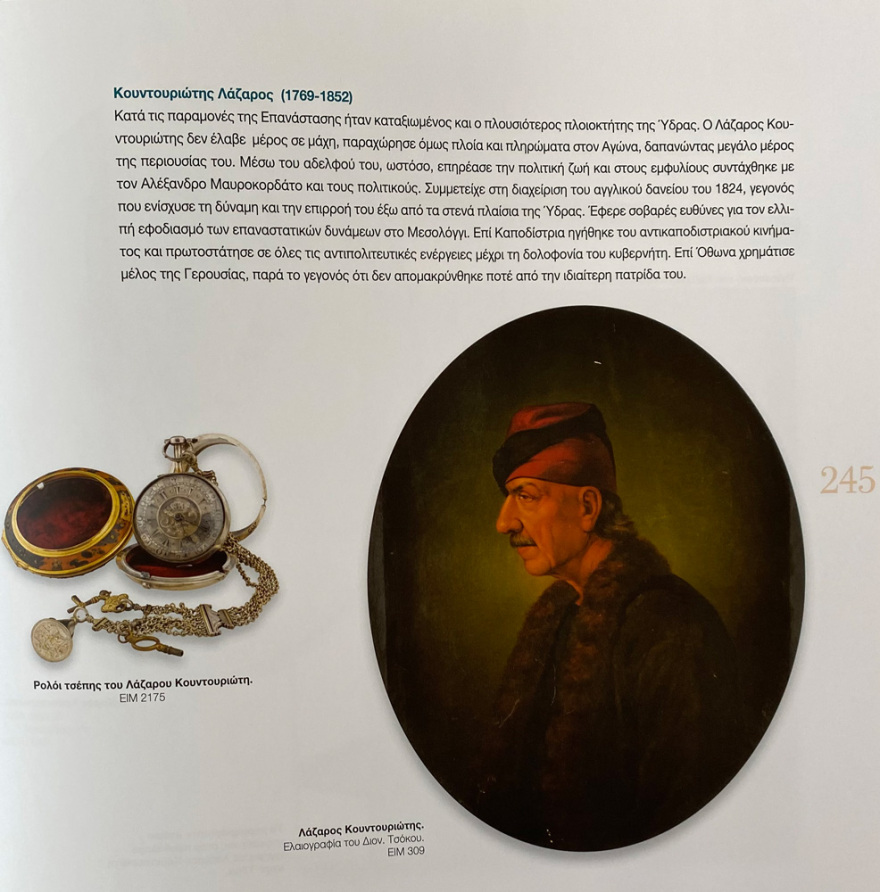 Tο λεύκωμα “Ο ναυτικός αγώνας του 1821” ωδή στην ελληνική ναυτοσύνη