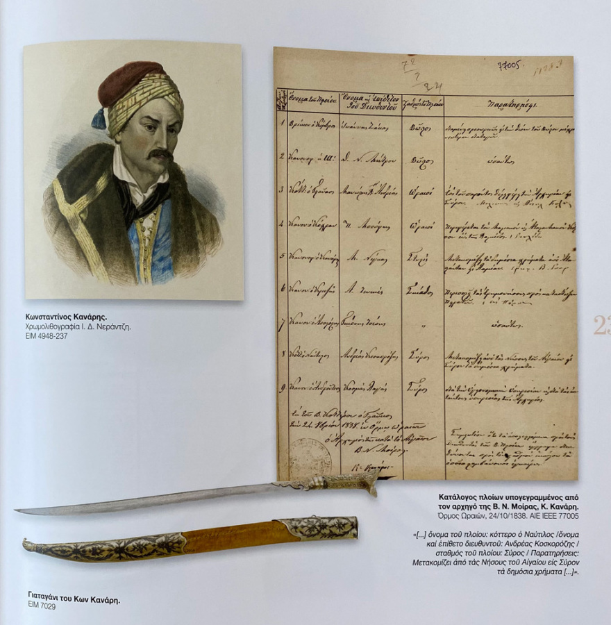 Tο λεύκωμα “Ο ναυτικός αγώνας του 1821” ωδή στην ελληνική ναυτοσύνη