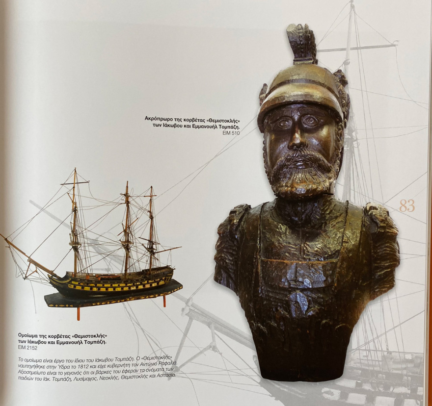 Tο λεύκωμα “Ο ναυτικός αγώνας του 1821” ωδή στην ελληνική ναυτοσύνη