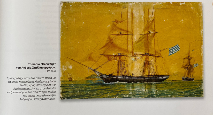 Tο λεύκωμα “Ο ναυτικός αγώνας του 1821” ωδή στην ελληνική ναυτοσύνη
