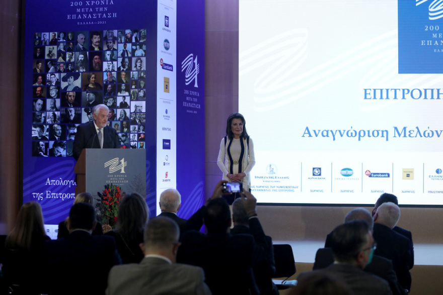 Το ντοκιμαντέρ απολογισμού του έργου της Επιτροπής «Ελλάδα 2021» - Δείτε βίντεο