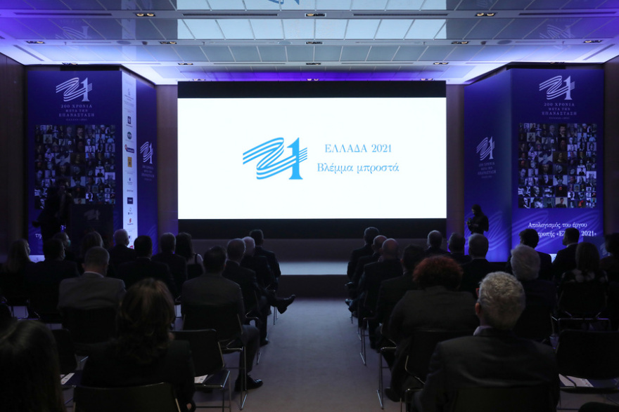 Το ντοκιμαντέρ απολογισμού του έργου της Επιτροπής «Ελλάδα 2021» - Δείτε βίντεο