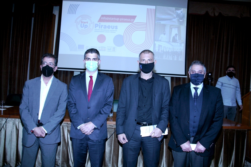 Ημερίδα του «Κέντρου Προώθησης Νεοφυών Επιχειρήσεων» πραγματοποιήθηκε στον Πειραιά 