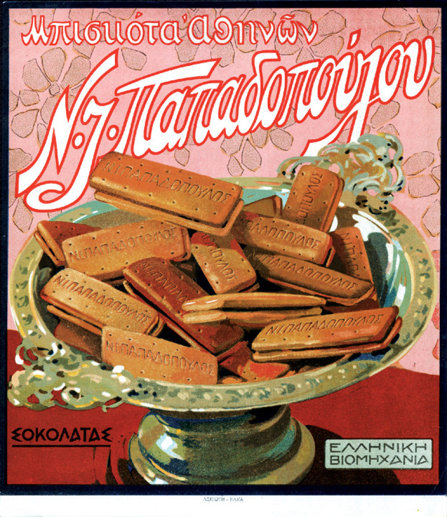 Διαφήμιση για μπισκότα Παπαδοπούλου: Λύγισε το Twitter με το νέο σποτ